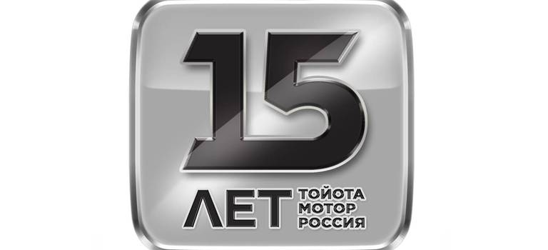 Изображение на странице Другое Тойота Центр Казань Юг