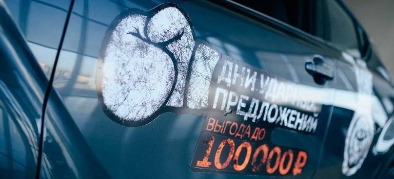 Изображение на странице События Тойота Центр Казань Юг