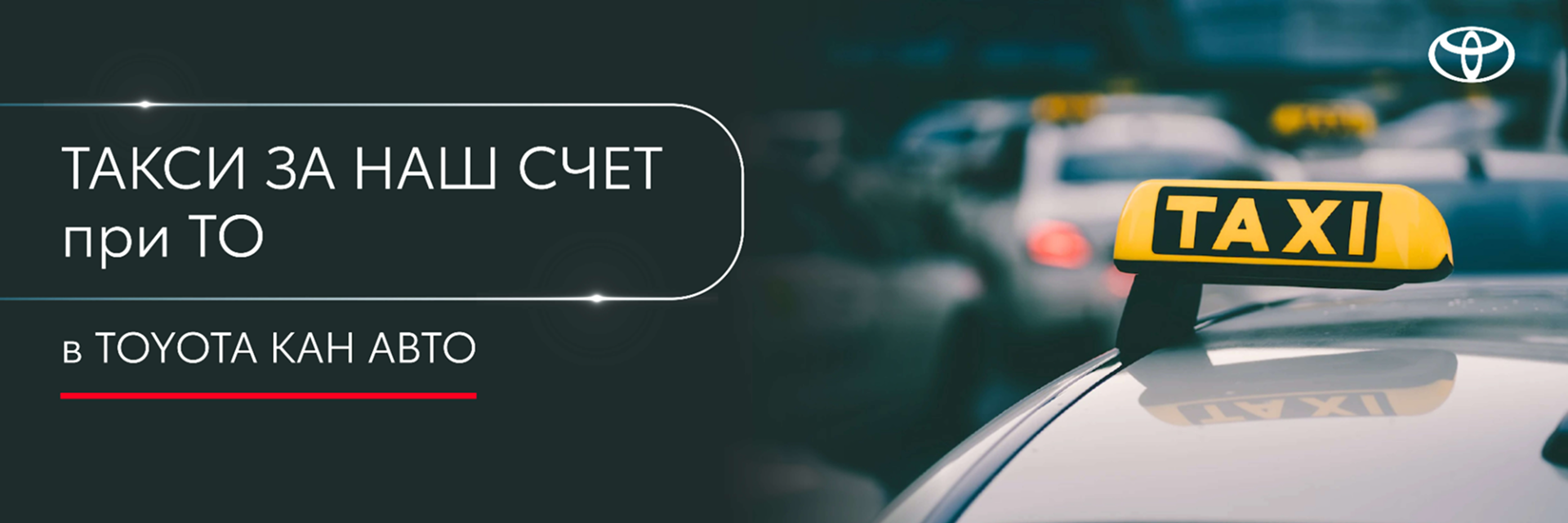 Изображение на странице Тойота Центр Казань Юг — официальный дилер Toyota в Казани Тойота Центр Казань Юг