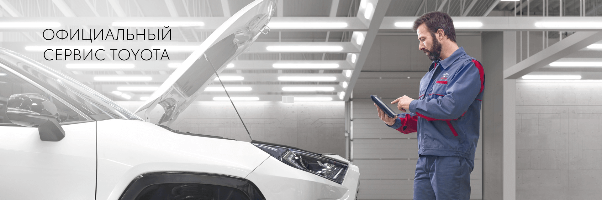 Изображение на странице Тойота Центр Казань Юг — официальный дилер Toyota в Казани Тойота Центр Казань Юг