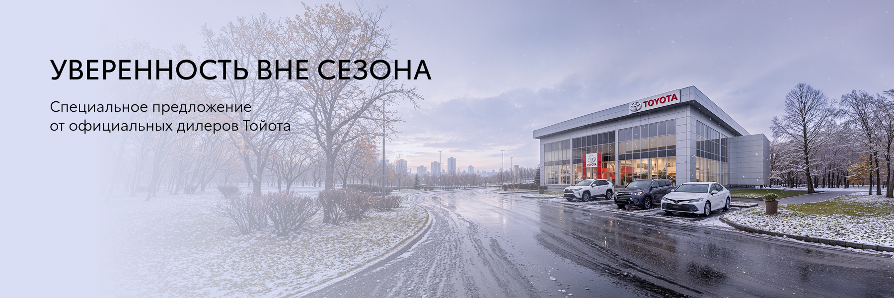 Изображение на странице Тойота Центр Казань Юг — официальный дилер Toyota в Казани Тойота Центр Казань Юг